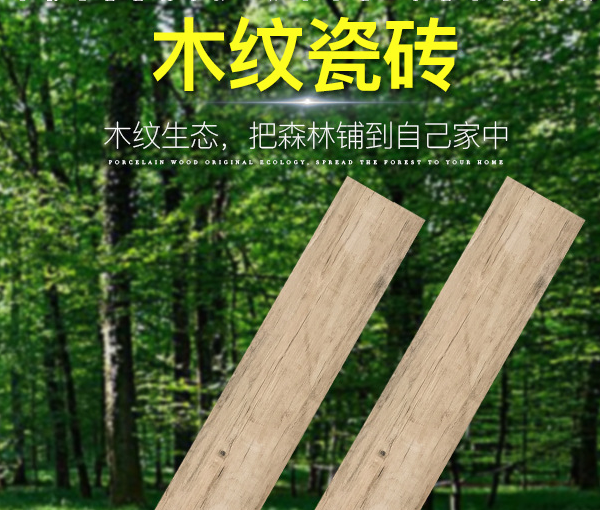 1567581763990603.png 木紋磚 (2).png